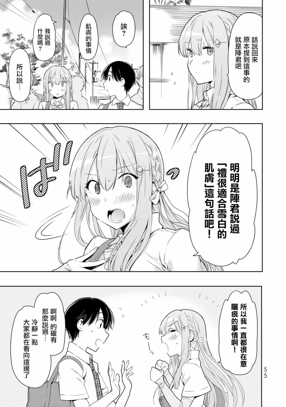 《灰姑娘不会去找王子》漫画最新章节第25话 不会执著免费下拉式在线观看章节第【9】张图片