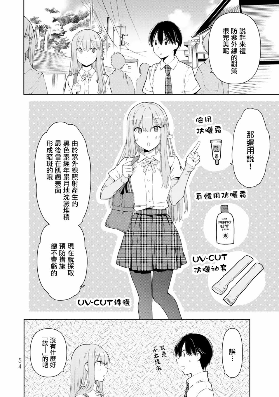 《灰姑娘不会去找王子》漫画最新章节第25话 不会执著免费下拉式在线观看章节第【8】张图片