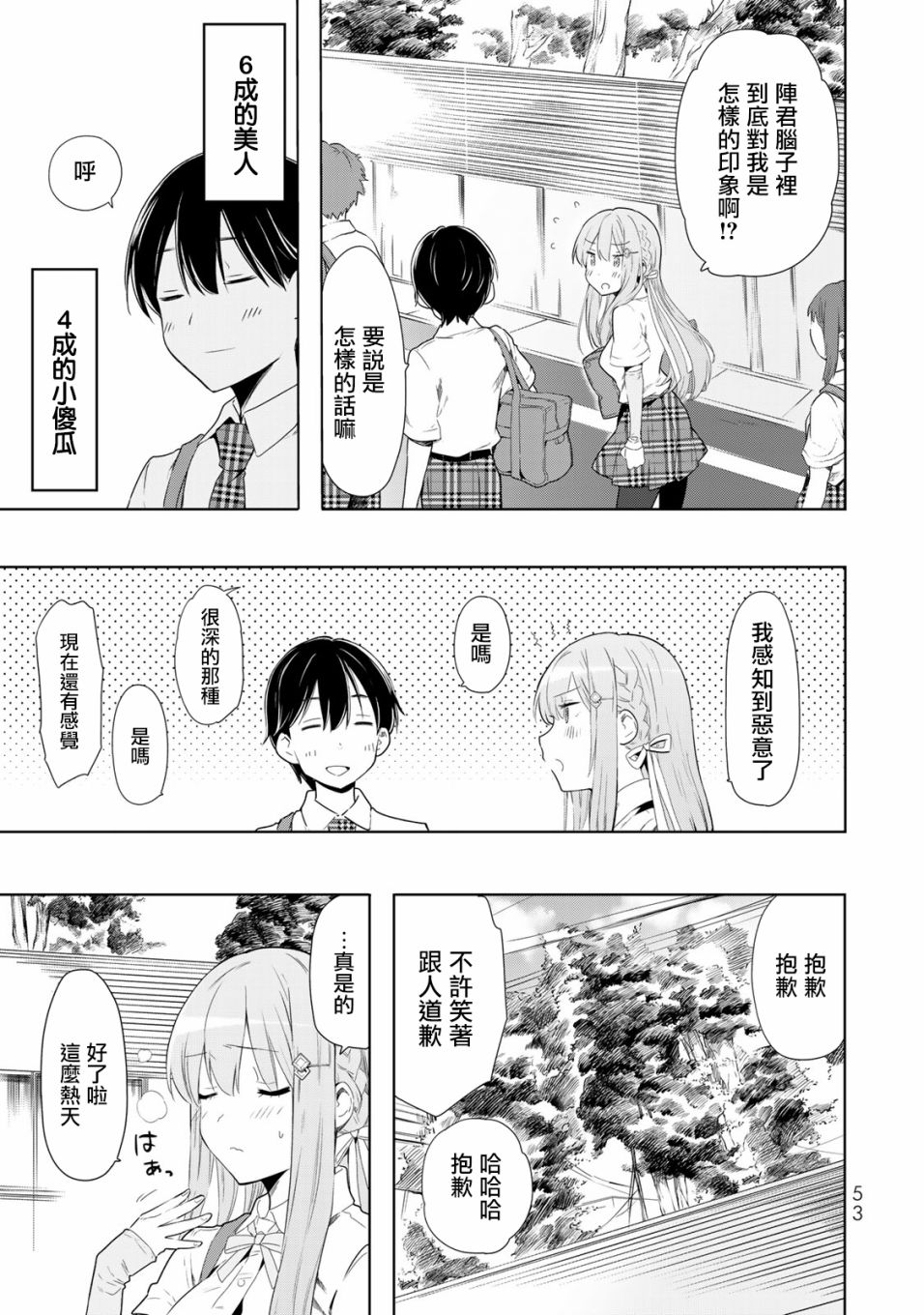 《灰姑娘不会去找王子》漫画最新章节第25话 不会执著免费下拉式在线观看章节第【7】张图片