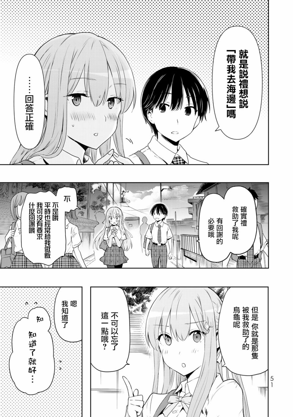 《灰姑娘不会去找王子》漫画最新章节第25话 不会执著免费下拉式在线观看章节第【5】张图片