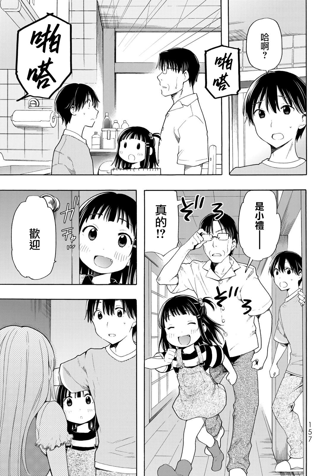 《灰姑娘不会去找王子》漫画最新章节第19话免费下拉式在线观看章节第【7】张图片