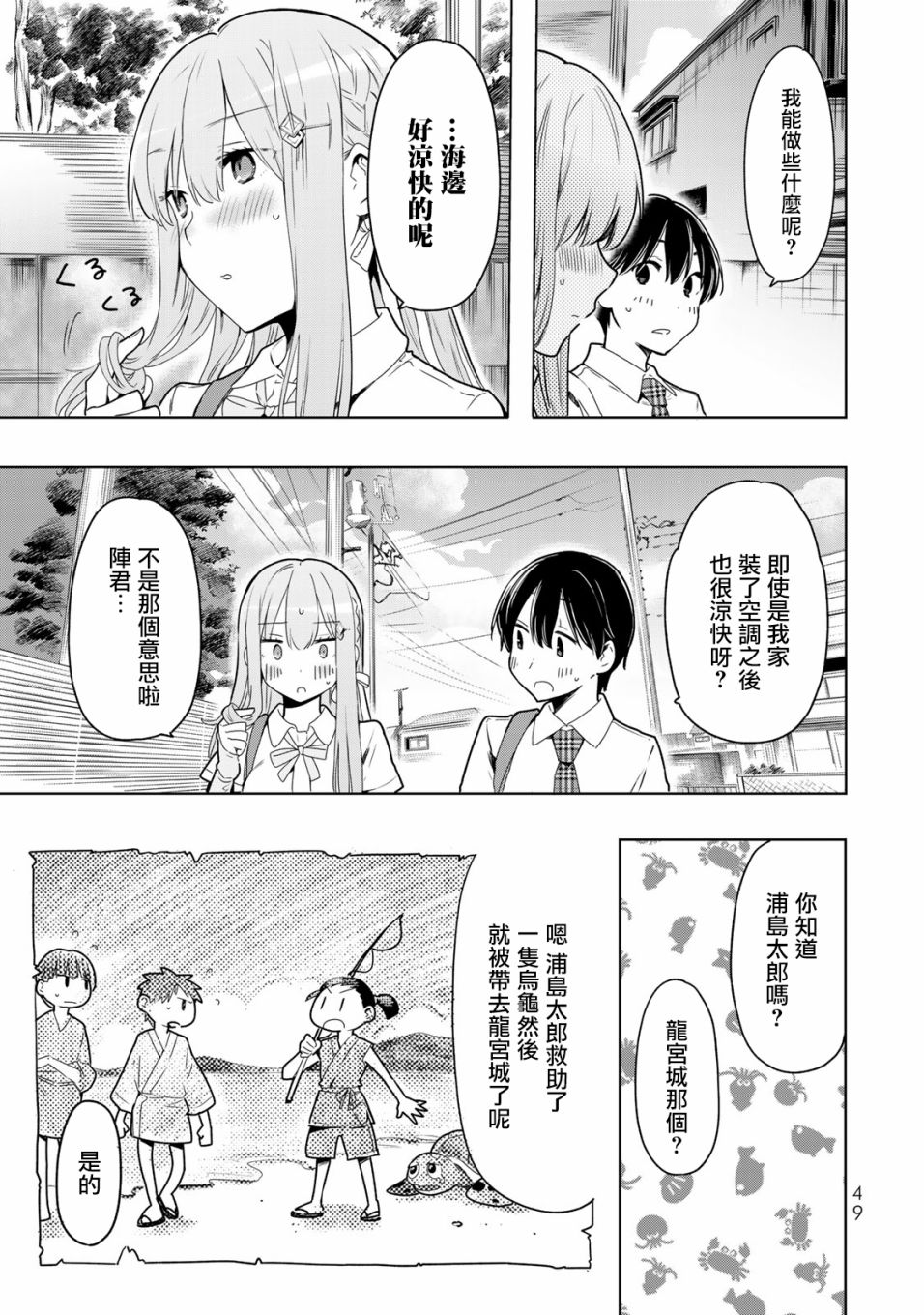 《灰姑娘不会去找王子》漫画最新章节第25话 不会执著免费下拉式在线观看章节第【3】张图片