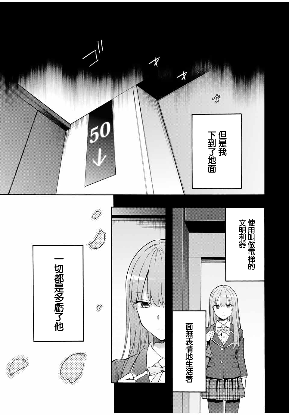 《灰姑娘不会去找王子》漫画最新章节第12话免费下拉式在线观看章节第【3】张图片