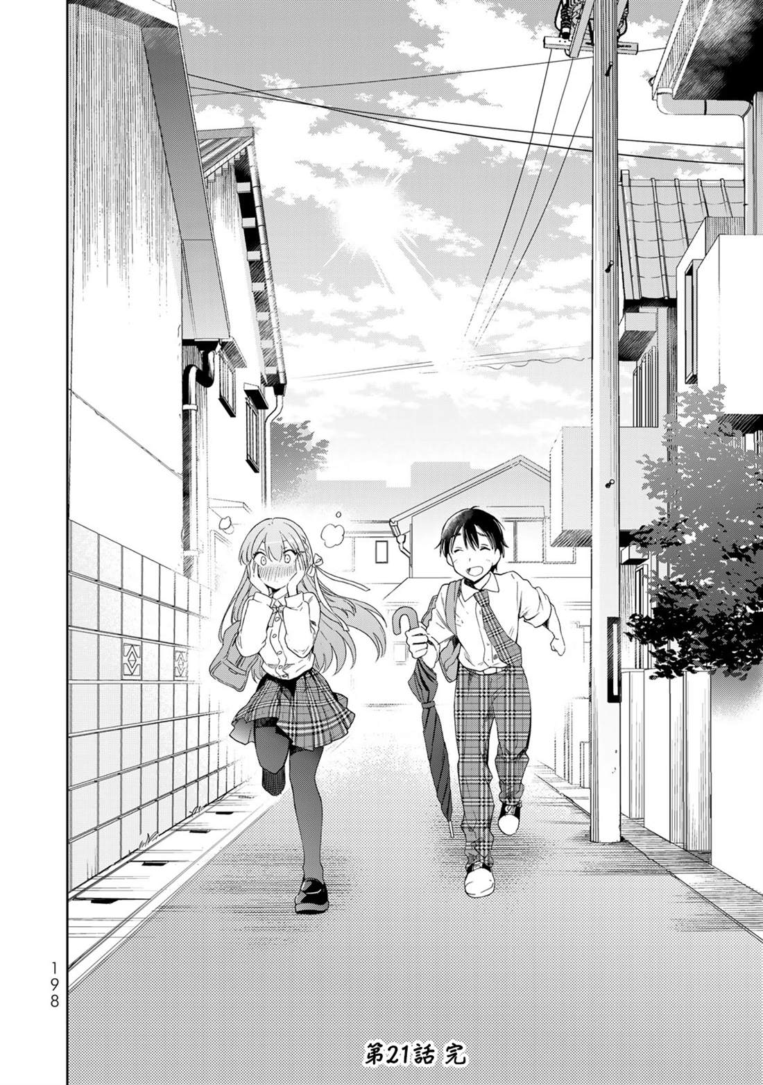 《灰姑娘不会去找王子》漫画最新章节第21话免费下拉式在线观看章节第【14】张图片