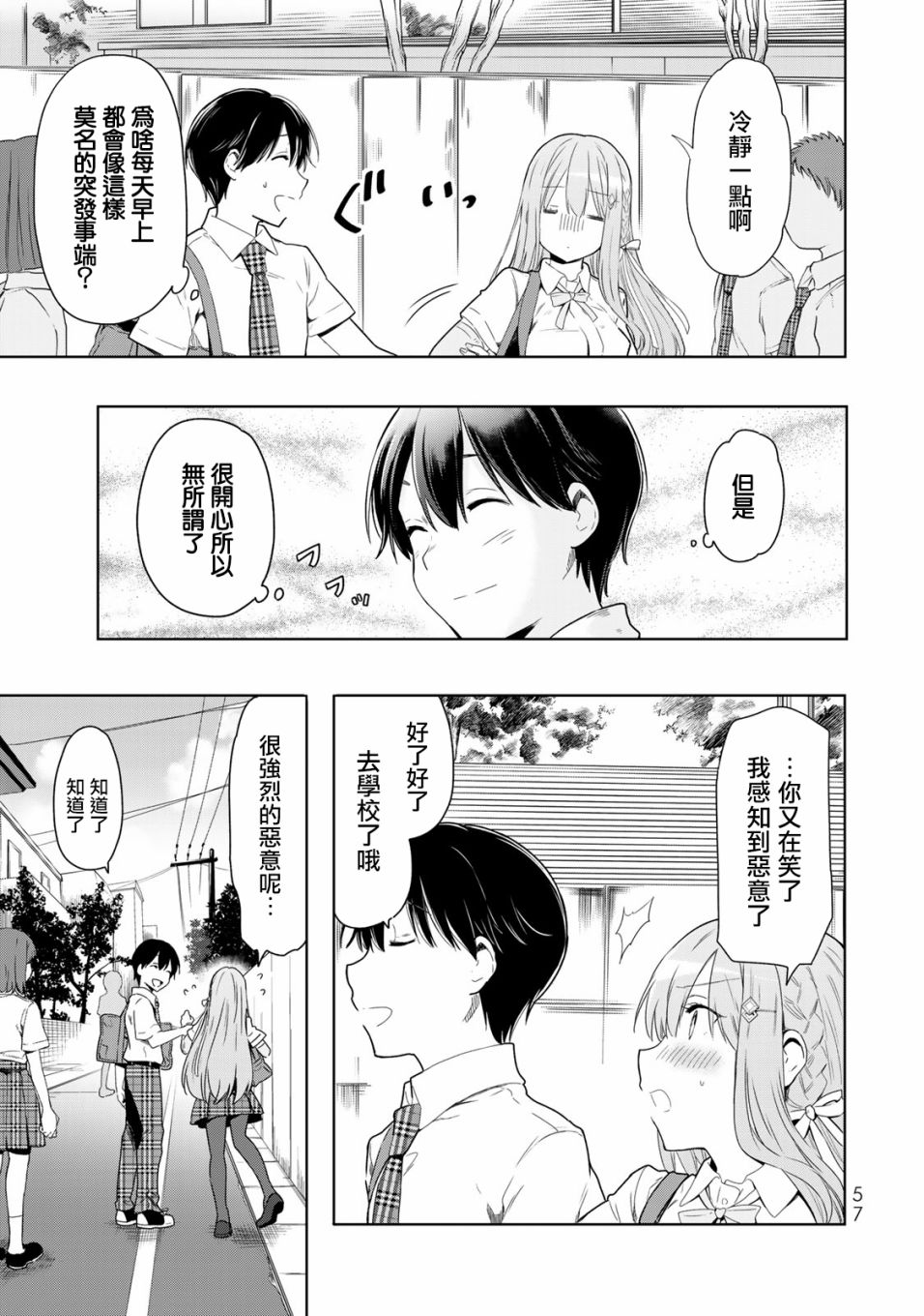 《灰姑娘不会去找王子》漫画最新章节第25话 不会执著免费下拉式在线观看章节第【11】张图片