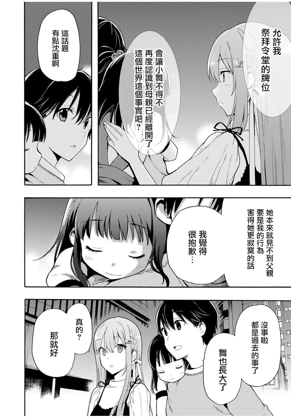 《灰姑娘不会去找王子》漫画最新章节第7话 不会去找免费下拉式在线观看章节第【2】张图片