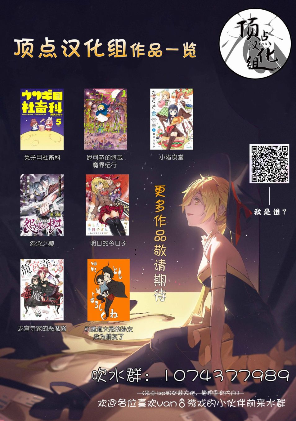 《龙宫寺家的恶魔酱》漫画最新章节第5话免费下拉式在线观看章节第【11】张图片