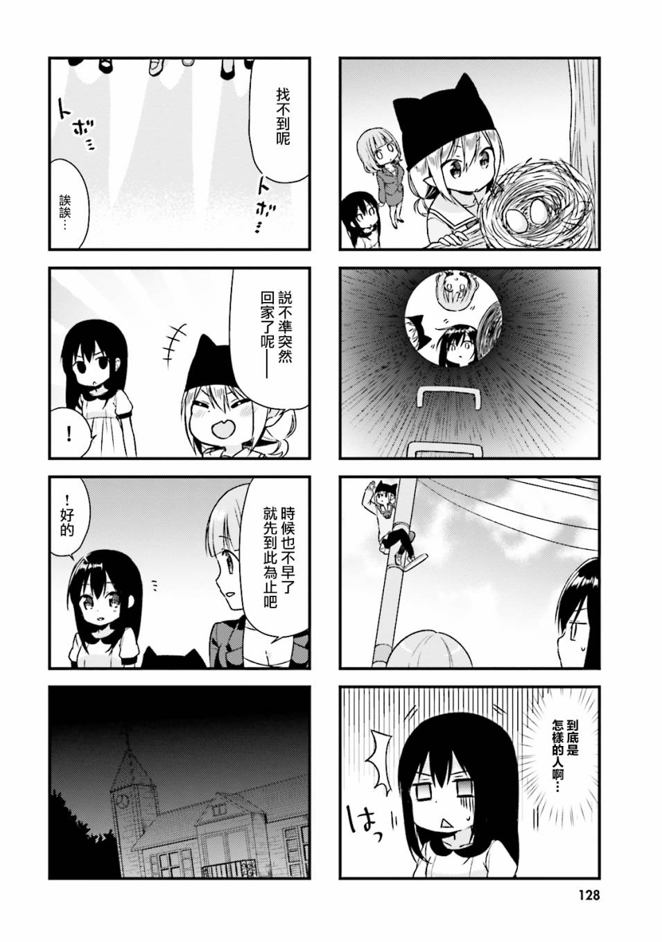 《龙宫寺家的恶魔酱》漫画最新章节第13话免费下拉式在线观看章节第【6】张图片