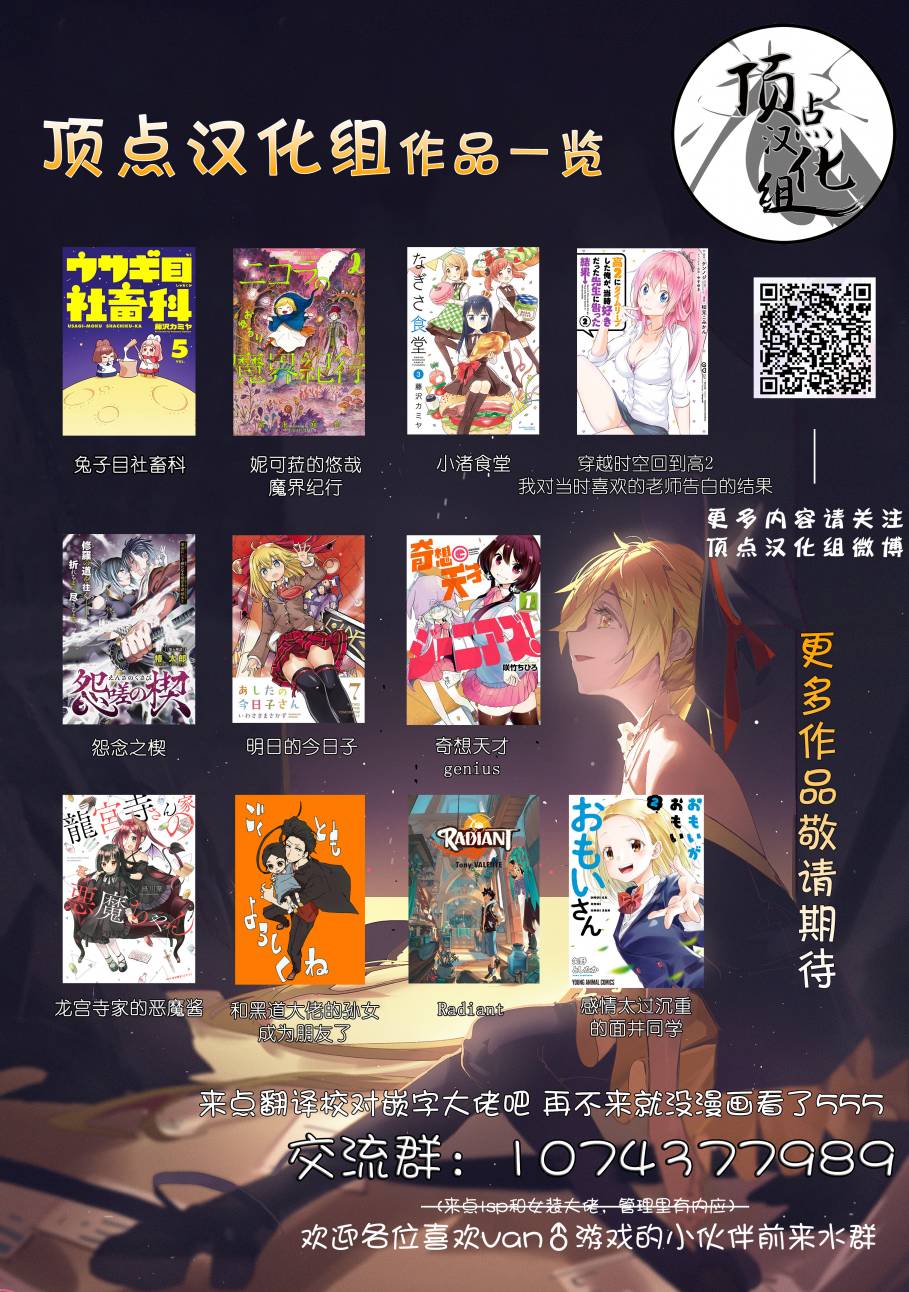 《龙宫寺家的恶魔酱》漫画最新章节第13话免费下拉式在线观看章节第【10】张图片