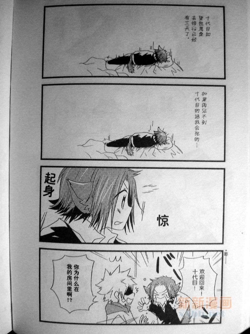 《[家教]狱纲（5927）/关白》漫画最新章节我家的狱寺君免费下拉式在线观看章节第【19】张图片