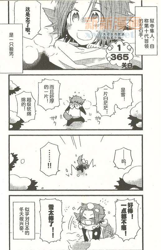 《[家教]狱纲（5927）/关白》漫画最新章节360、1免费下拉式在线观看章节第【1】张图片