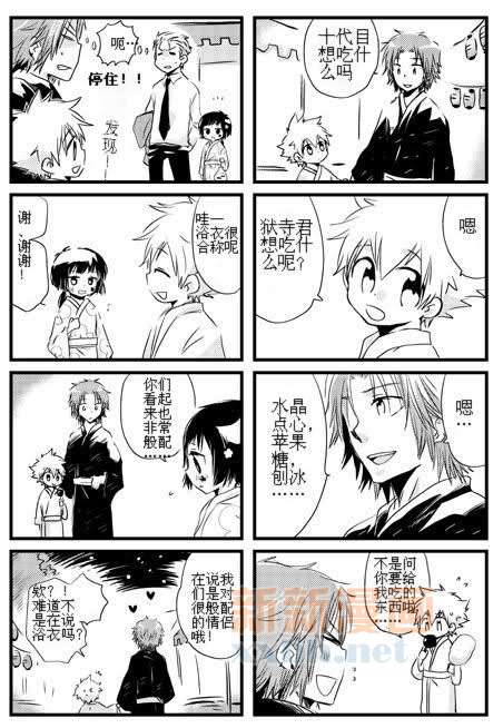 《[家教]狱纲（5927）/关白》漫画最新章节小小的十代目和左右手的故事免费下拉式在线观看章节第【7】张图片