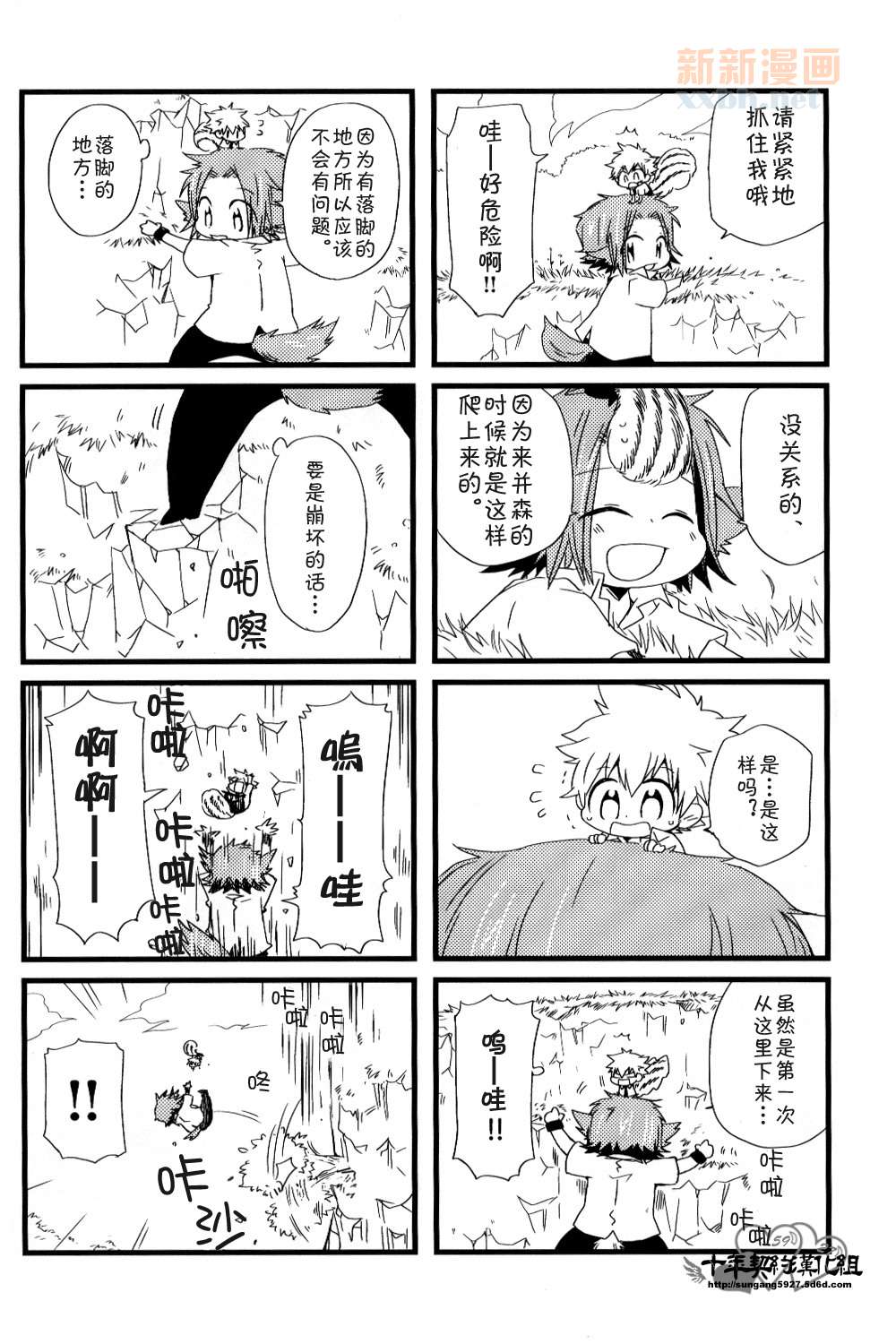 《[家教]狱纲（5927）/关白》漫画最新章节并森物语③免费下拉式在线观看章节第【14】张图片