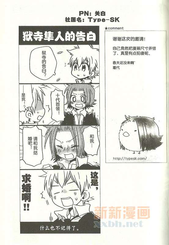 《[家教]狱纲（5927）/关白》漫画最新章节360、1免费下拉式在线观看章节第【16】张图片