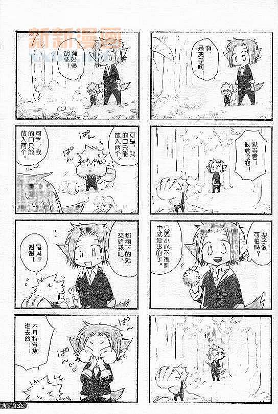 《[家教]狱纲（5927）/关白》漫画最新章节并森物语①免费下拉式在线观看章节第【18】张图片