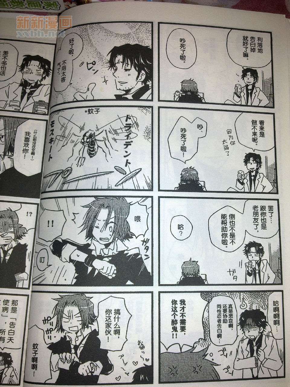 《[家教]狱纲（5927）/关白》漫画最新章节今天，就要告白免费下拉式在线观看章节第【6】张图片