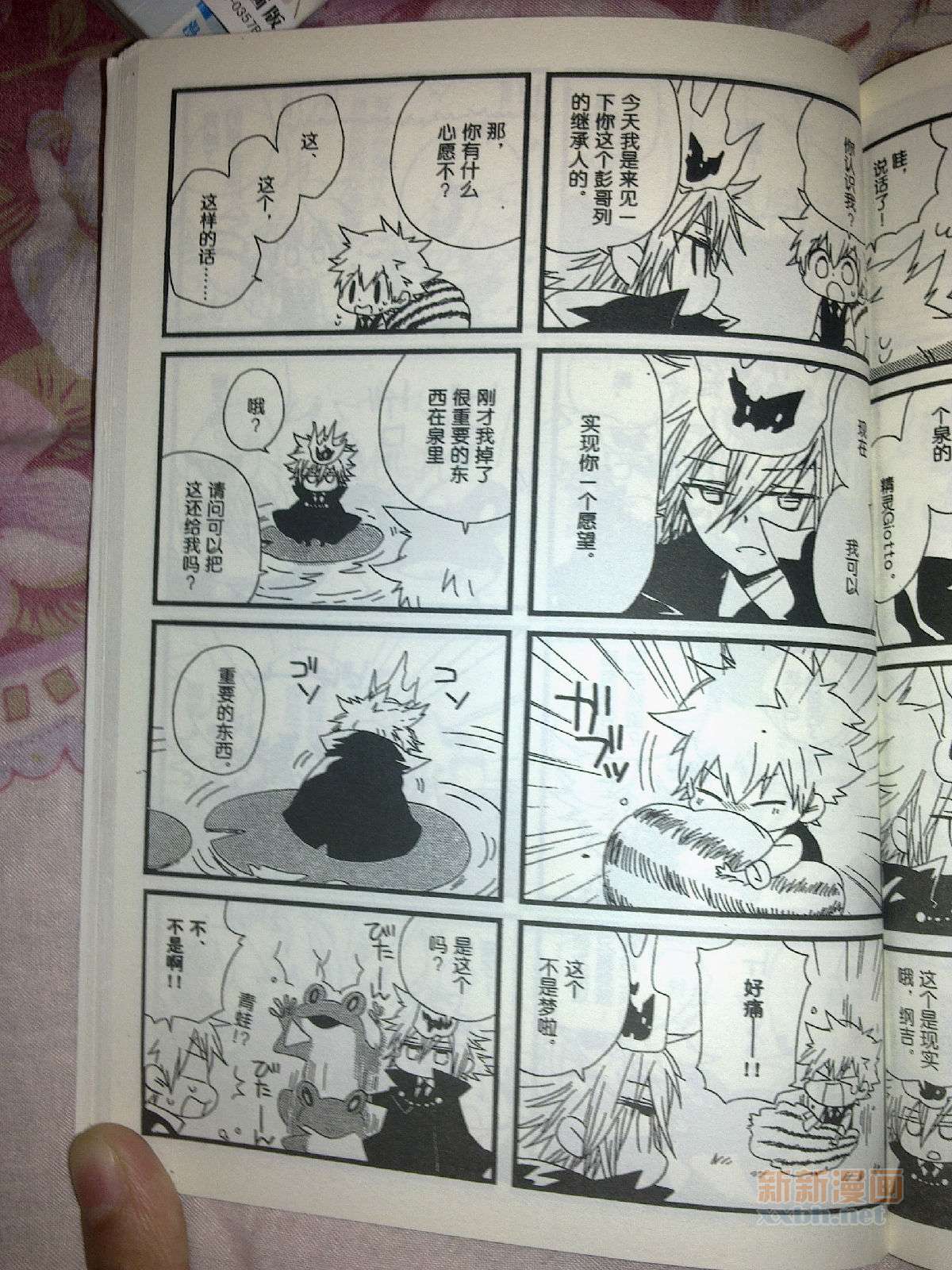 《[家教]狱纲（5927）/关白》漫画最新章节并森物语番外某日的森林免费下拉式在线观看章节第【7】张图片