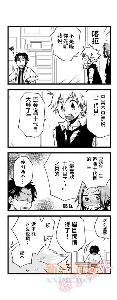 《[家教]狱纲（5927）/关白》漫画最新章节web漫最终弹免费下拉式在线观看章节第【5】张图片