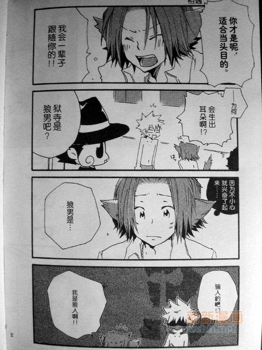 《[家教]狱纲（5927）/关白》漫画最新章节我家的狱寺君免费下拉式在线观看章节第【25】张图片