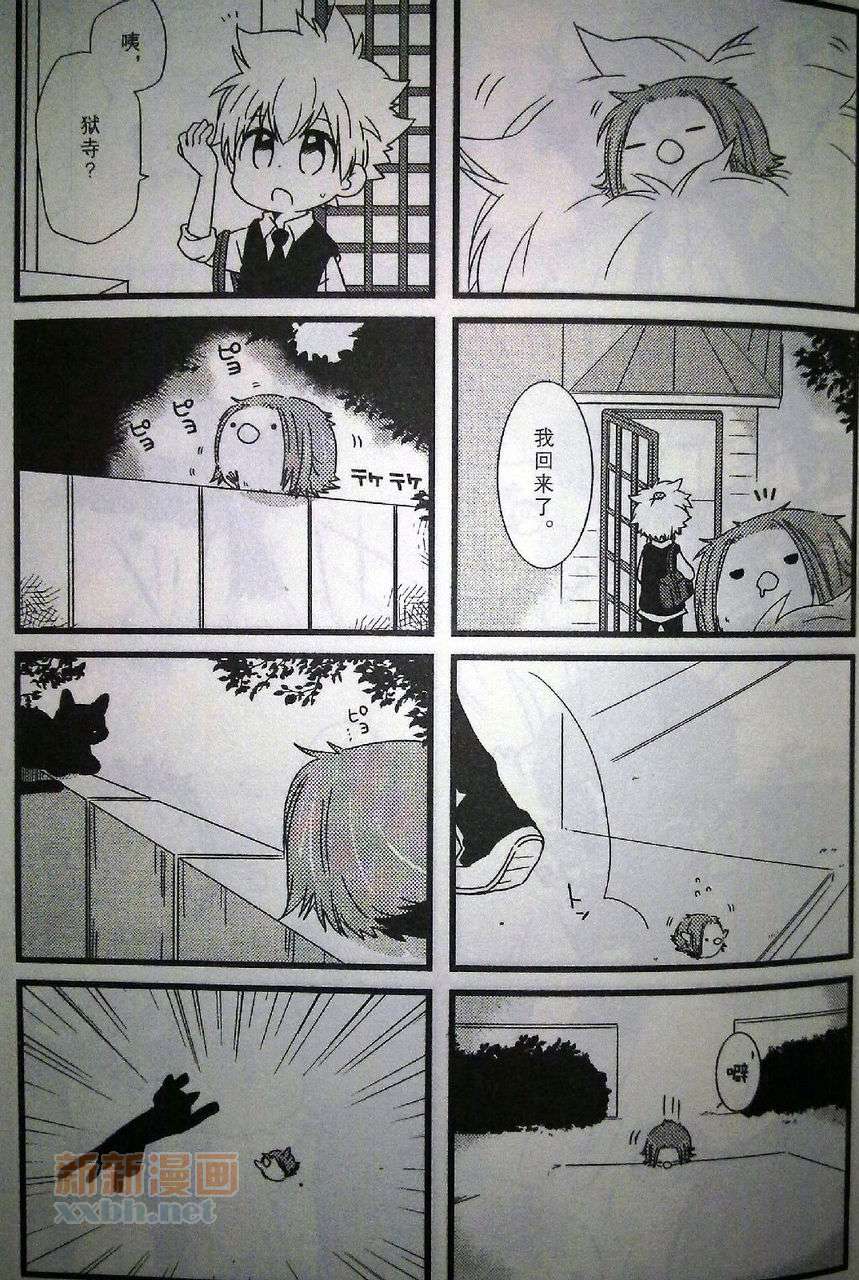 《[家教]狱纲（5927）/关白》漫画最新章节雏鸟日志免费下拉式在线观看章节第【15】张图片