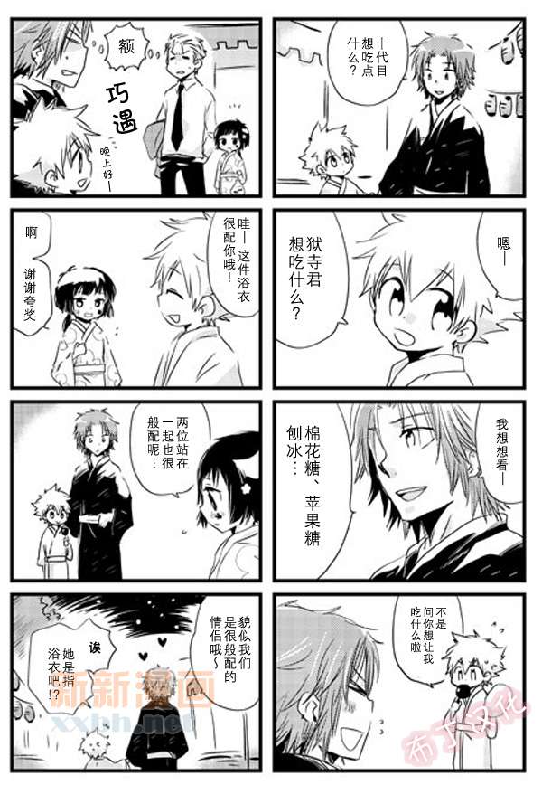 《[家教]狱纲（5927）/关白》漫画最新章节web漫最终弹免费下拉式在线观看章节第【14】张图片