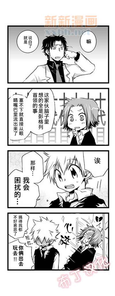 《[家教]狱纲（5927）/关白》漫画最新章节web漫最终弹免费下拉式在线观看章节第【7】张图片