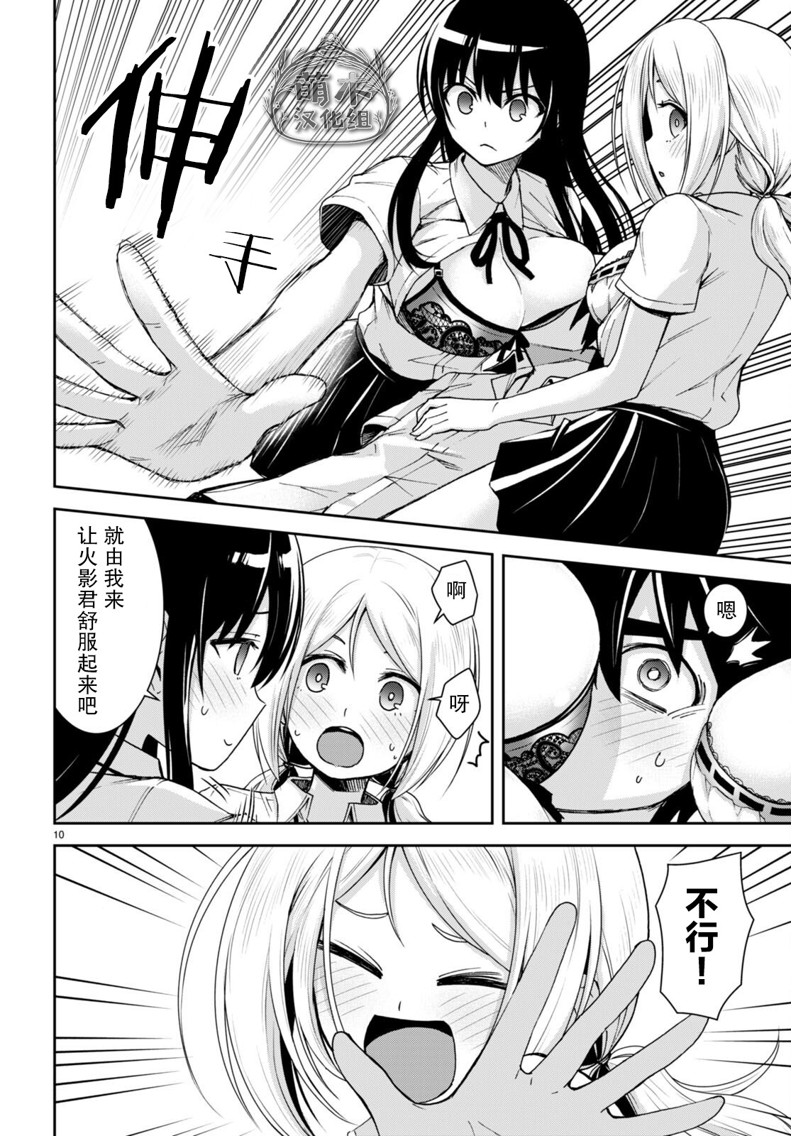 《异世界悠闲荒野求生》漫画最新章节第21话免费下拉式在线观看章节第【10】张图片