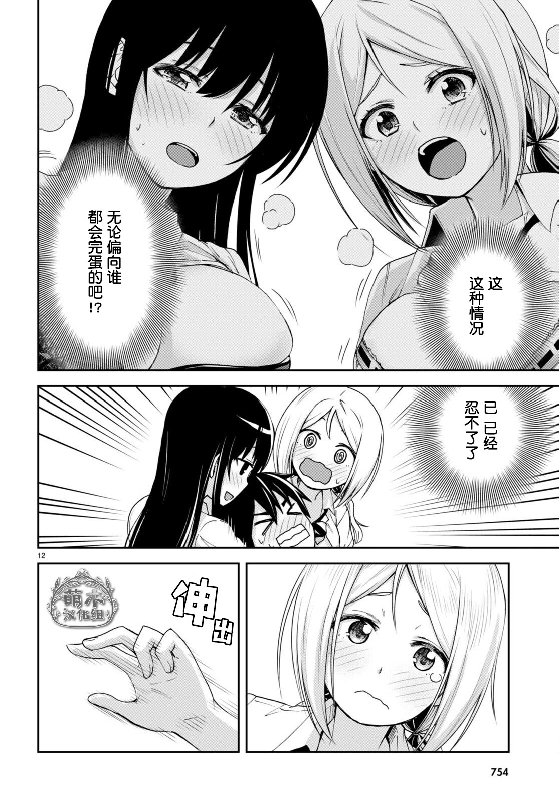 《异世界悠闲荒野求生》漫画最新章节第21话免费下拉式在线观看章节第【12】张图片