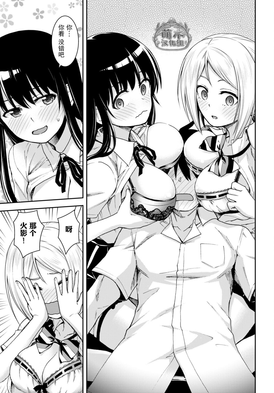 《异世界悠闲荒野求生》漫画最新章节第21话免费下拉式在线观看章节第【9】张图片