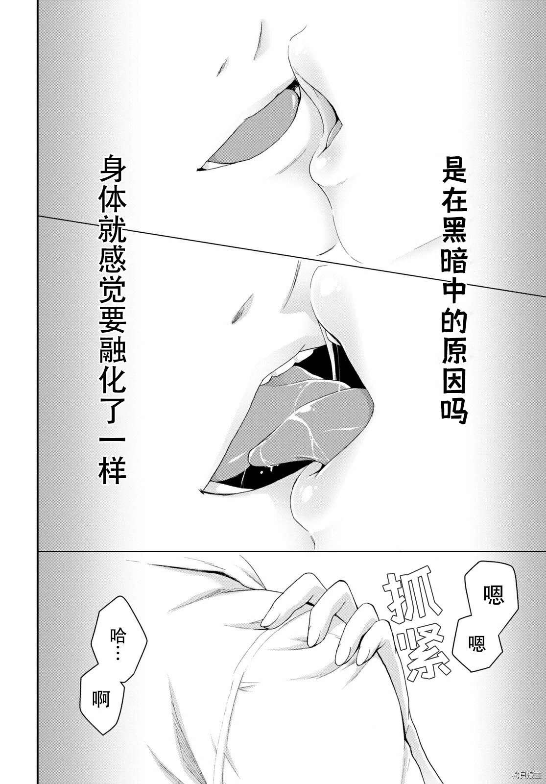 《异世界悠闲荒野求生》漫画最新章节第8话免费下拉式在线观看章节第【20】张图片