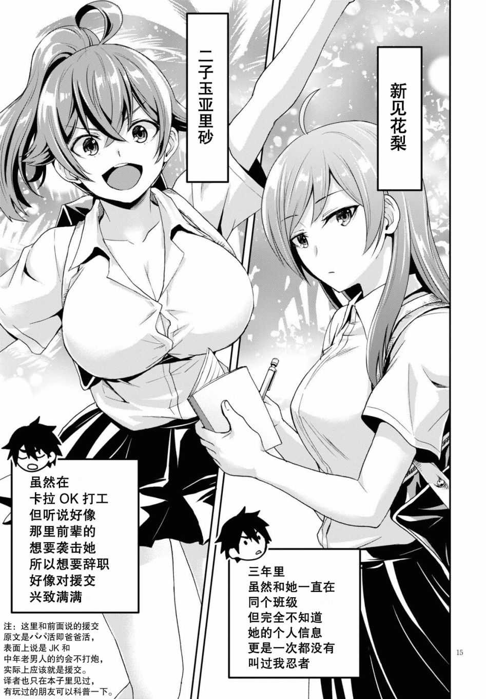 《异世界悠闲荒野求生》漫画最新章节第1话免费下拉式在线观看章节第【19】张图片