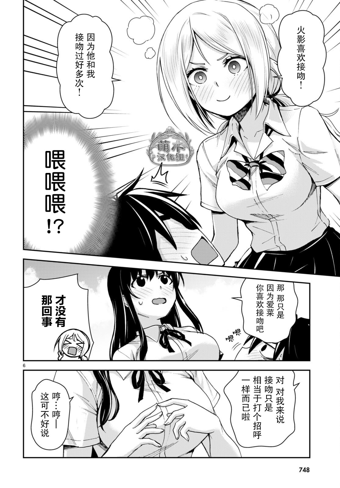 《异世界悠闲荒野求生》漫画最新章节第21话免费下拉式在线观看章节第【6】张图片