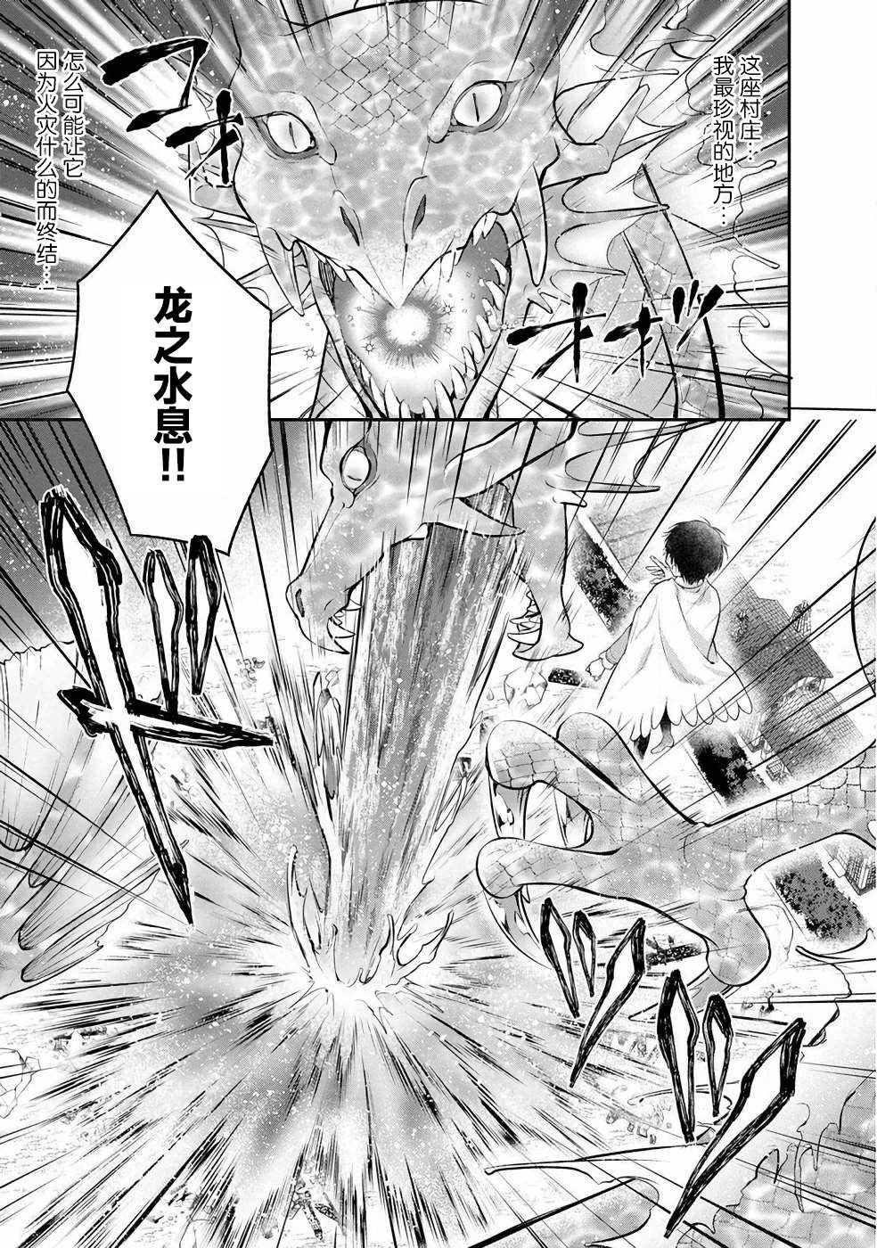 《异世界悠闲荒野求生》漫画最新章节第6.2话免费下拉式在线观看章节第【12】张图片