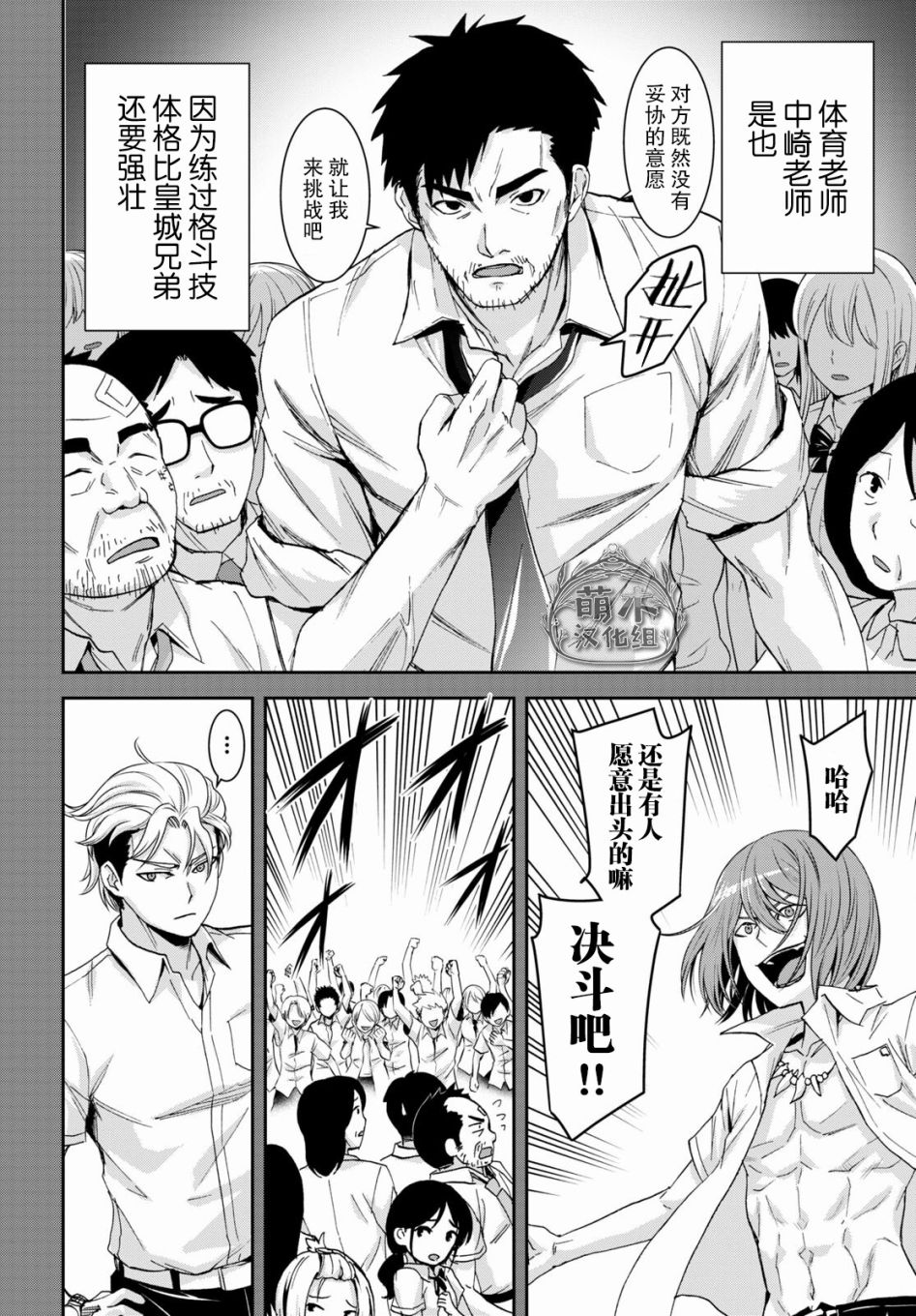 《异世界悠闲荒野求生》漫画最新章节第12话免费下拉式在线观看章节第【8】张图片