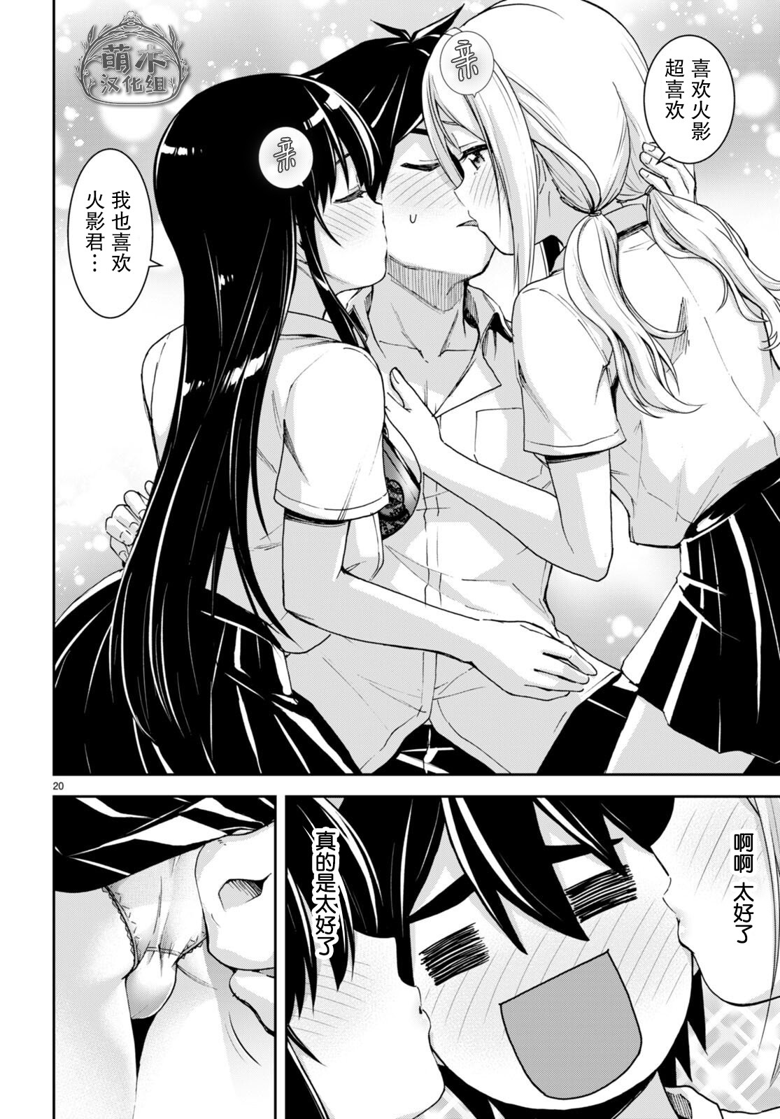 《异世界悠闲荒野求生》漫画最新章节第21话免费下拉式在线观看章节第【20】张图片