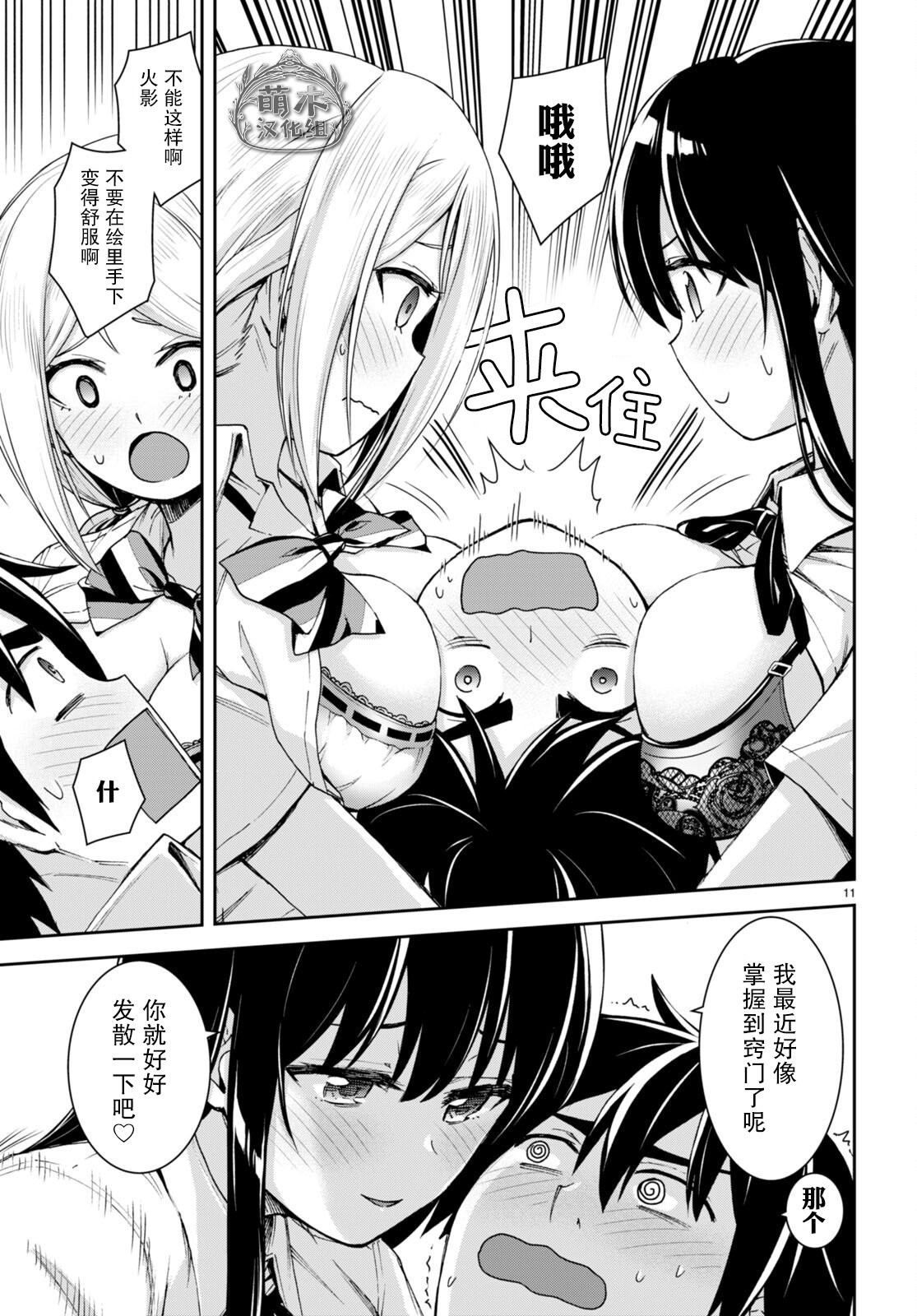 《异世界悠闲荒野求生》漫画最新章节第21话免费下拉式在线观看章节第【11】张图片