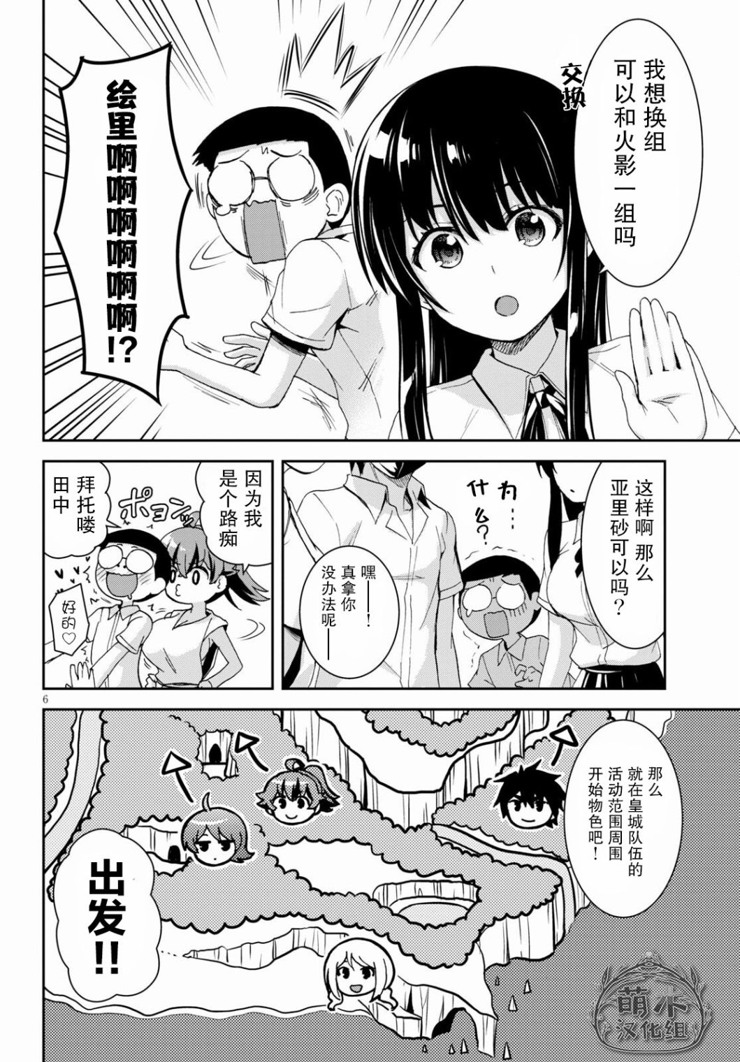 《异世界悠闲荒野求生》漫画最新章节第15话免费下拉式在线观看章节第【6】张图片