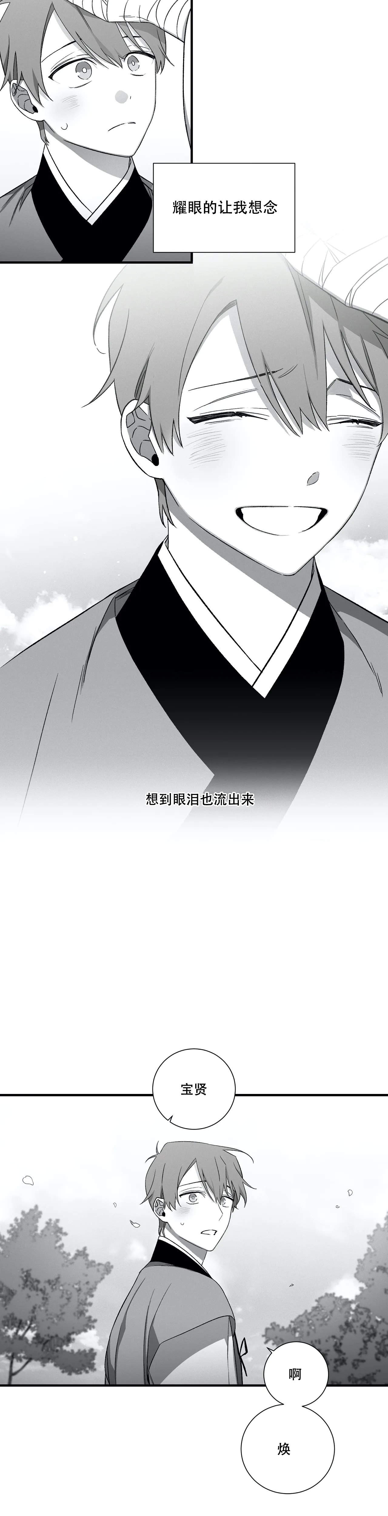 《驱魔师柳镇》漫画最新章节第58话免费下拉式在线观看章节第【4】张图片