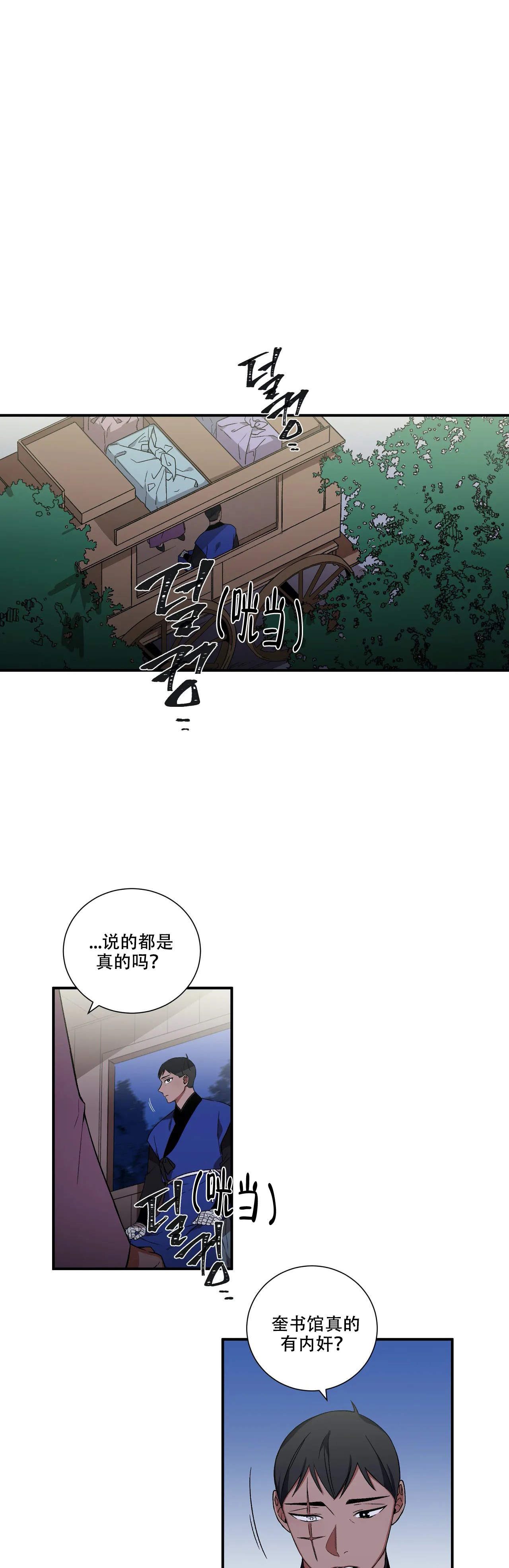 《驱魔师柳镇》漫画最新章节第35话免费下拉式在线观看章节第【6】张图片