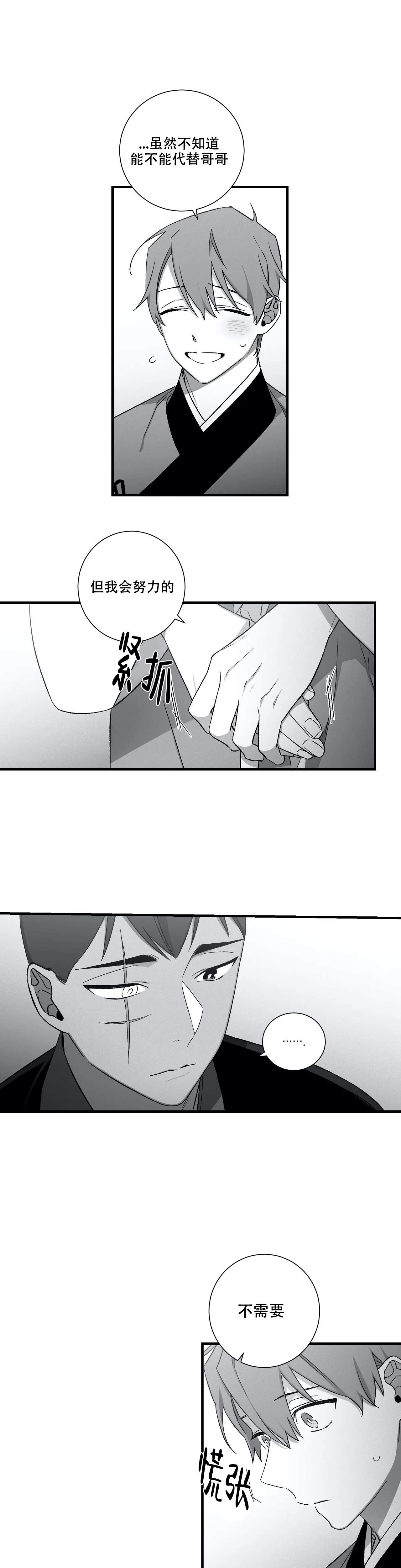 《驱魔师柳镇》漫画最新章节第58话免费下拉式在线观看章节第【6】张图片