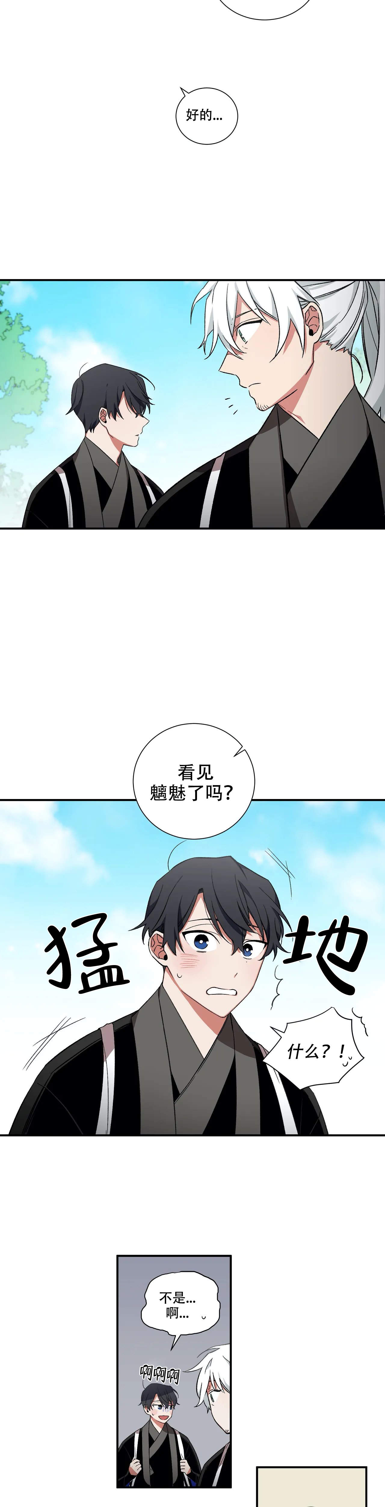 《驱魔师柳镇》漫画最新章节第29话免费下拉式在线观看章节第【4】张图片