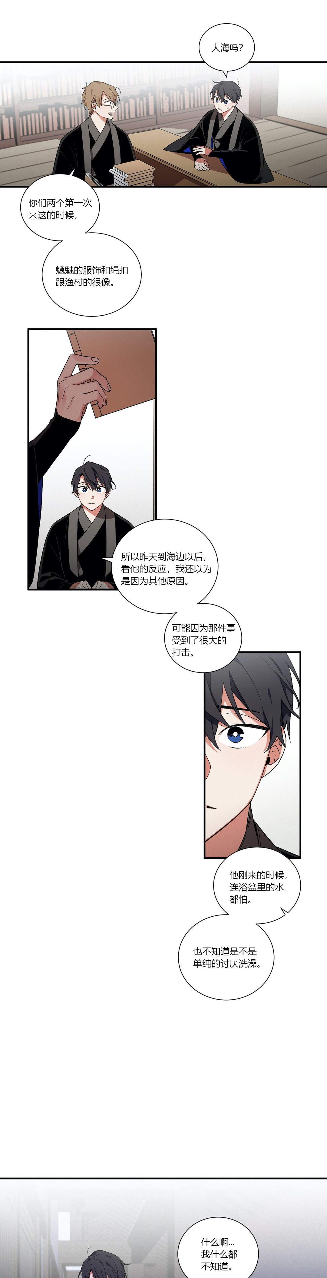 《驱魔师柳镇》漫画最新章节第22话免费下拉式在线观看章节第【4】张图片