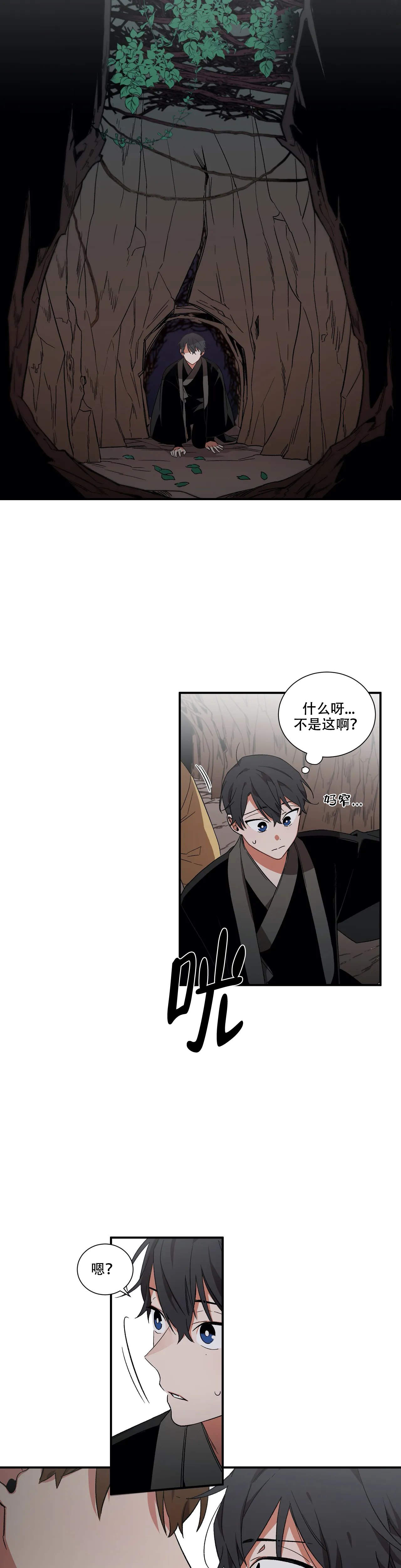 《驱魔师柳镇》漫画最新章节第27话免费下拉式在线观看章节第【6】张图片