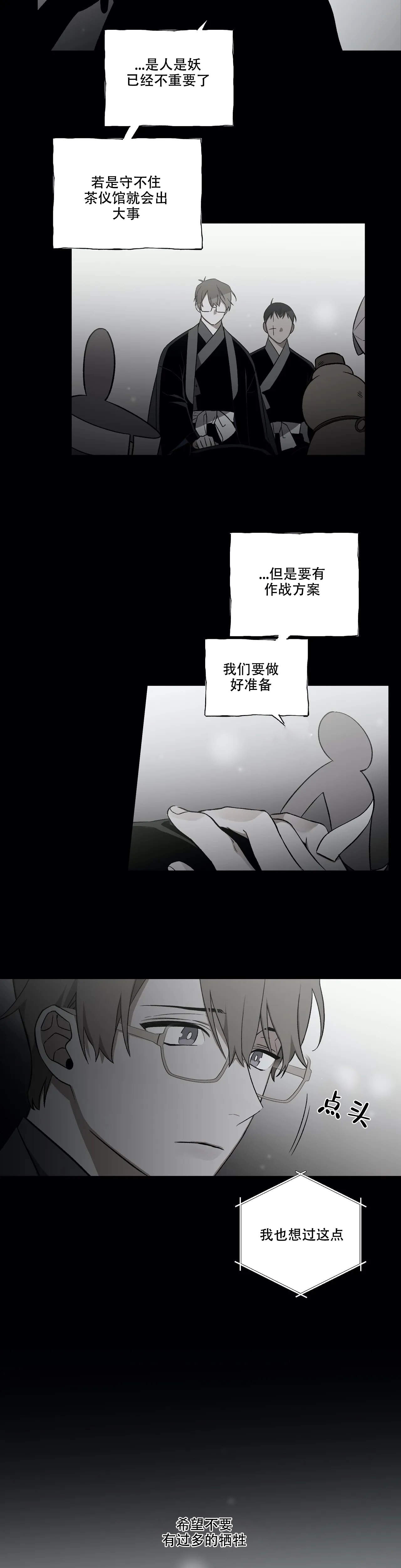 《驱魔师柳镇》漫画最新章节第47话免费下拉式在线观看章节第【8】张图片