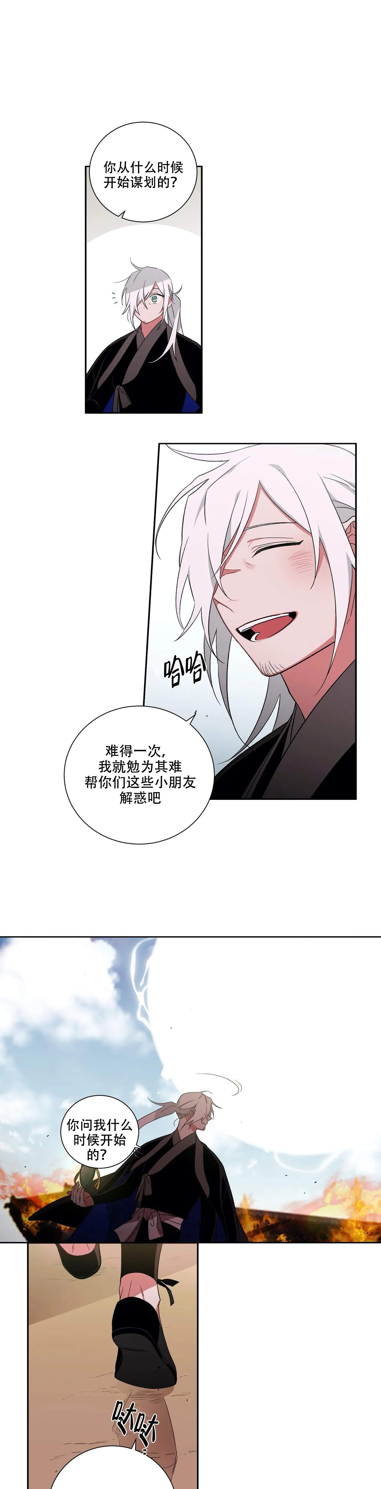 《驱魔师柳镇》漫画最新章节第54话免费下拉式在线观看章节第【1】张图片