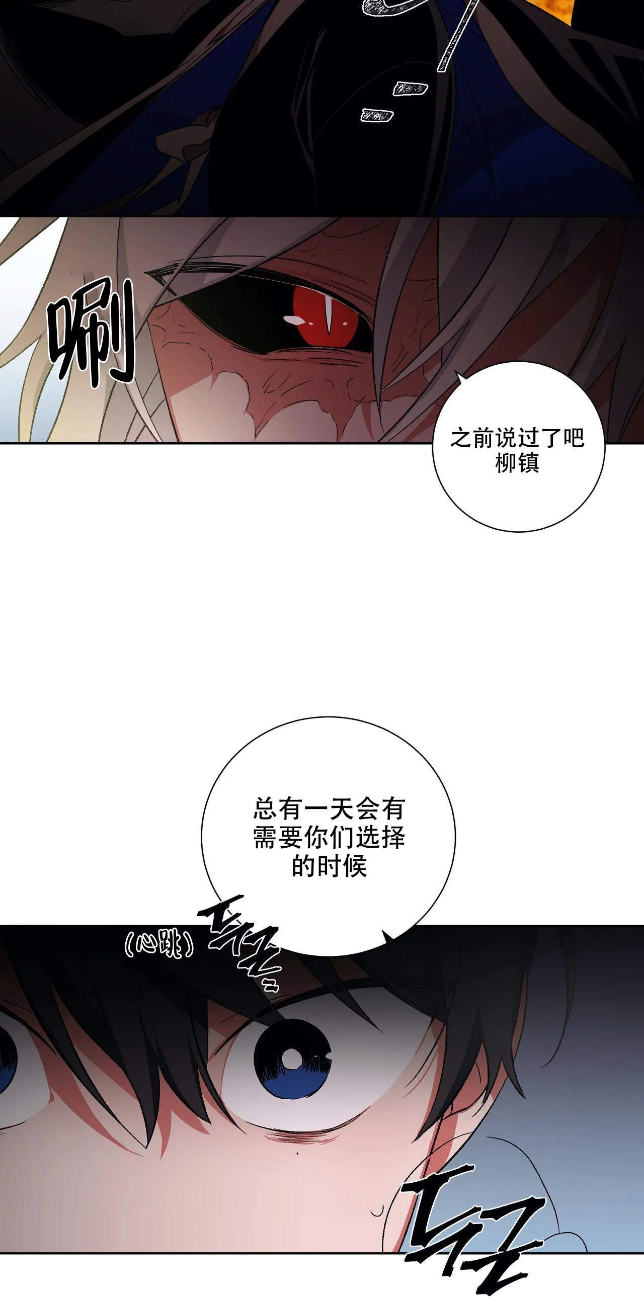 《驱魔师柳镇》漫画最新章节第54话免费下拉式在线观看章节第【5】张图片