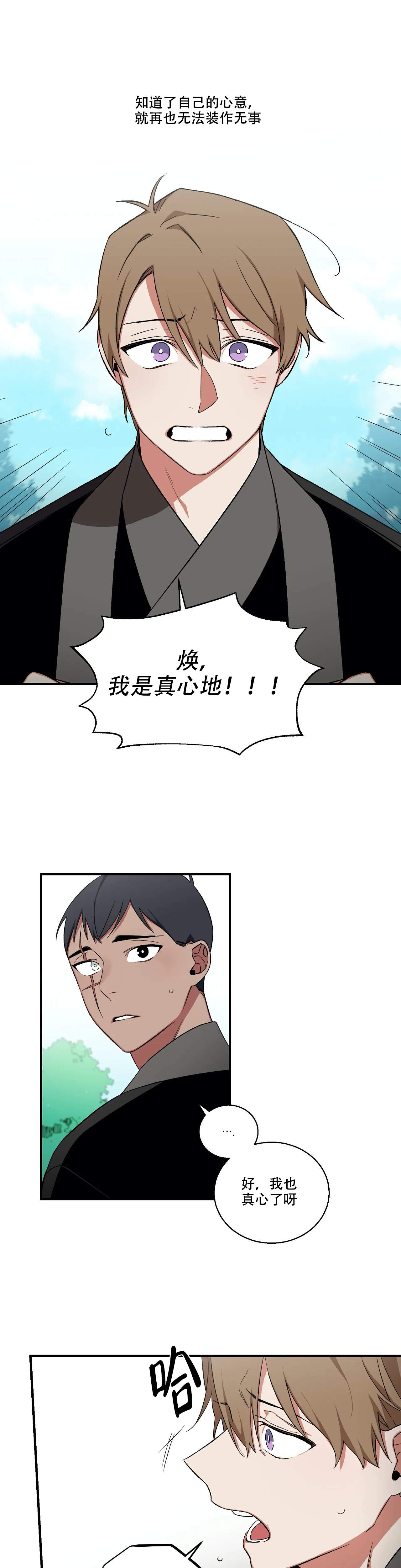 《驱魔师柳镇》漫画最新章节第59话免费下拉式在线观看章节第【1】张图片