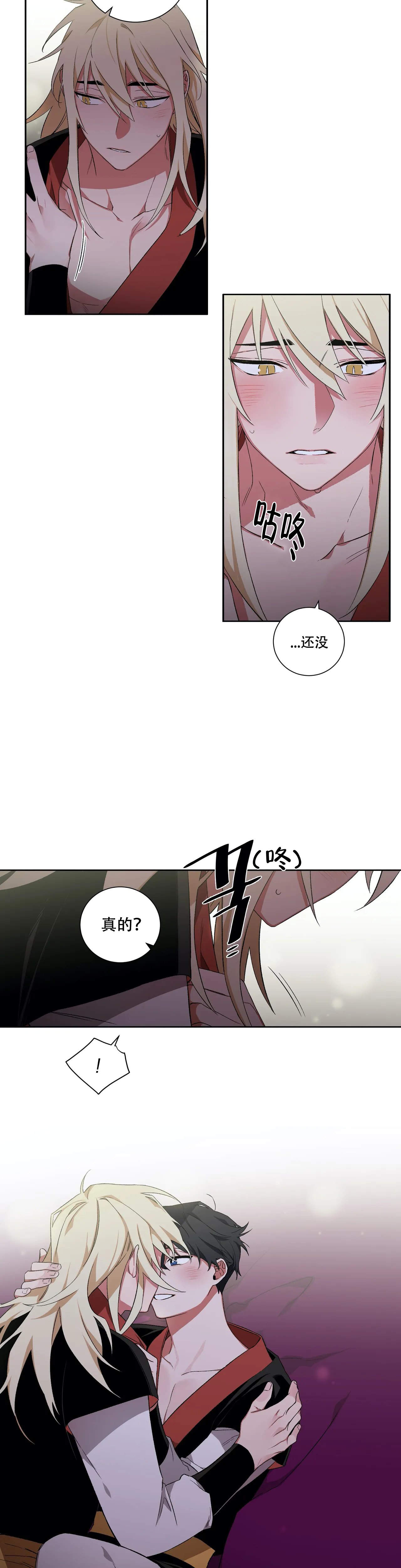 《驱魔师柳镇》漫画最新章节第44话免费下拉式在线观看章节第【9】张图片