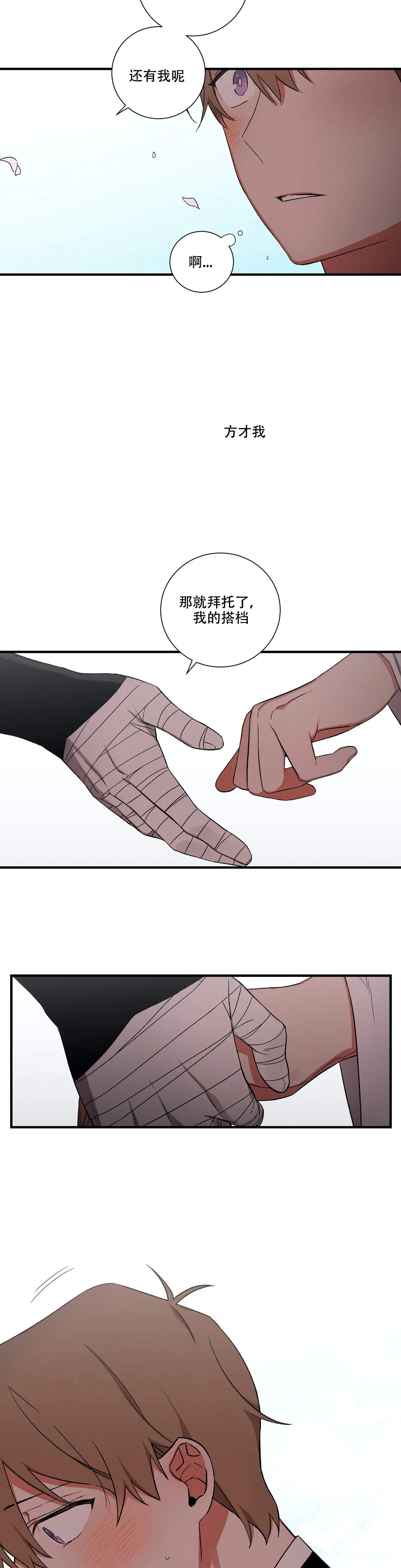 《驱魔师柳镇》漫画最新章节第58话免费下拉式在线观看章节第【9】张图片