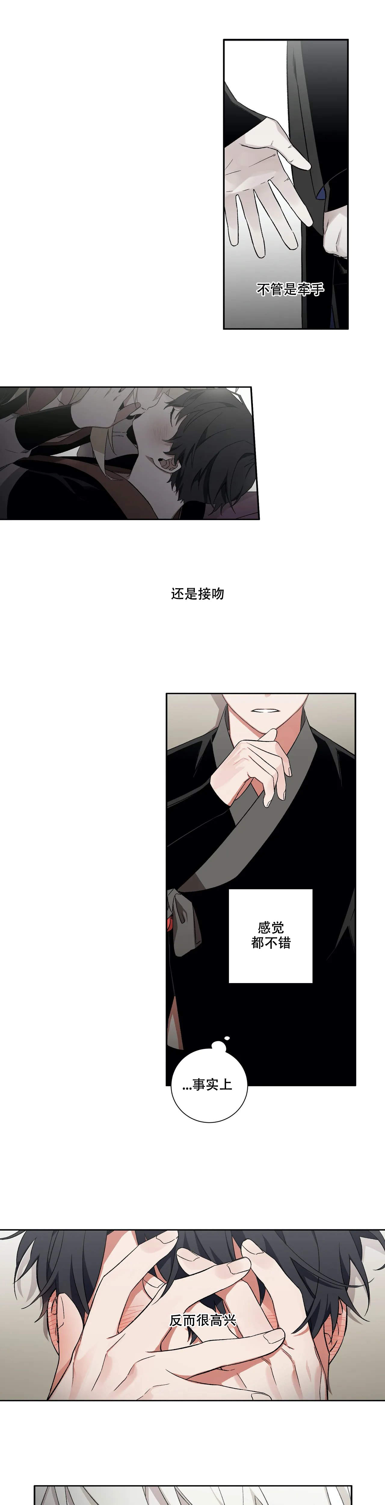 《驱魔师柳镇》漫画最新章节第48话免费下拉式在线观看章节第【7】张图片